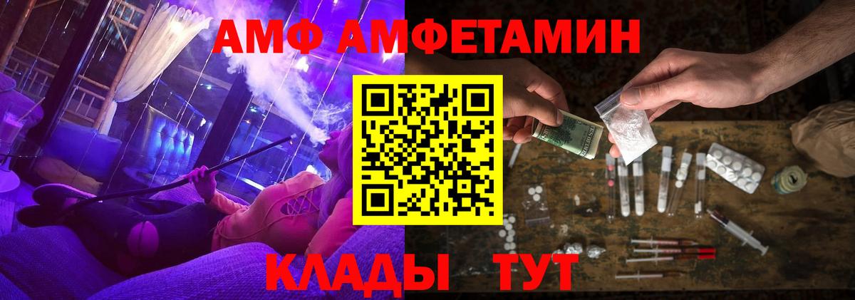 АМФЕТАМИН Розовый Ялуторовск
