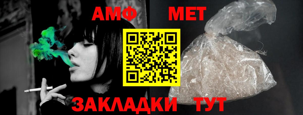 АМФЕТАМИН  Амфетамин VHQ  Вход с VPN  Ялуторовск  Amphetamine 