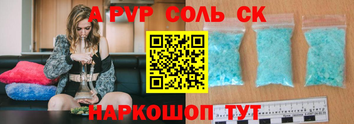 купить  цена  A-PVP кристаллы  Альфа ПВП мука  Вход с VPN  Ялуторовск  Alpha-PVP Соль 