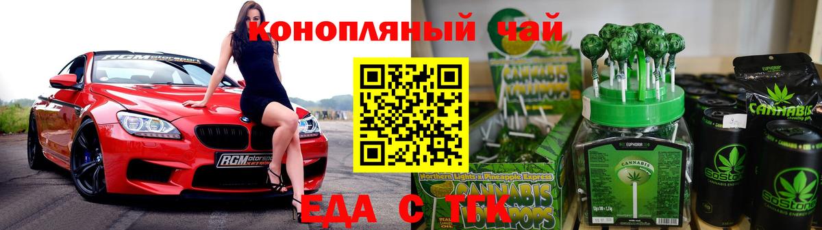 Ялуторовск  Еда ТГК конопля  Вход с VPN 