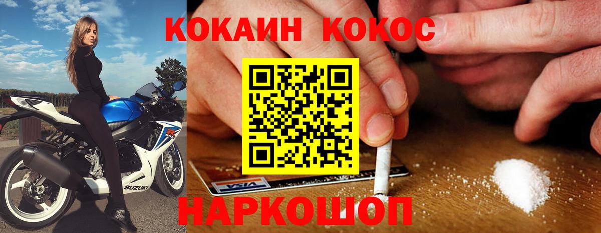 COCAIN FishScale  Вход с VPN  Ялуторовск  Кокаин  Cocaine Эквадор 
