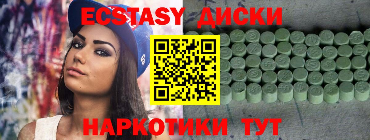 Ecstasy  купить   Ялуторовск  ЭКСТАЗИ 280 MDMA  Вход с VPN 