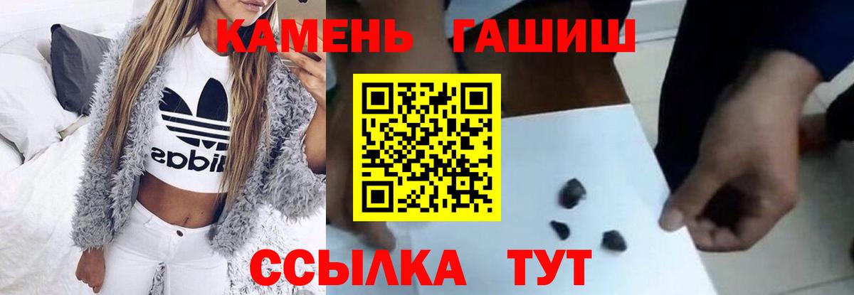 Ялуторовск  ГАШ  Вход с VPN  ГАШ гарик  ГАШ 40% ТГК 