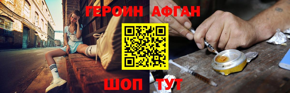 ГЕРОИН  Героин гречка  Вход с VPN  Ялуторовск 