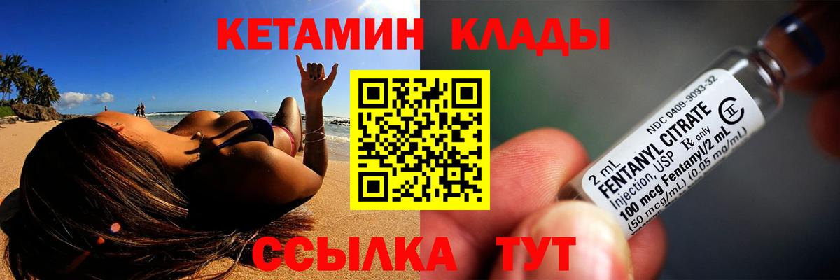 omg ТОР  Вход с VPN  Ялуторовск  Кетамин ketamine 
