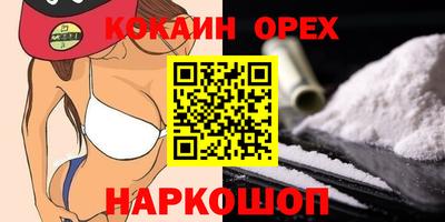 эйфоретик Наро-Фоминск
