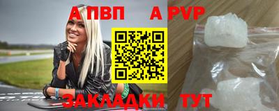 спайс Новозыбков