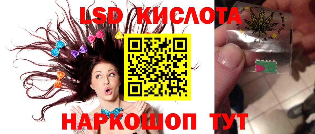 Ялуторовск  ЛСД экстази кислота  Вход с VPN 