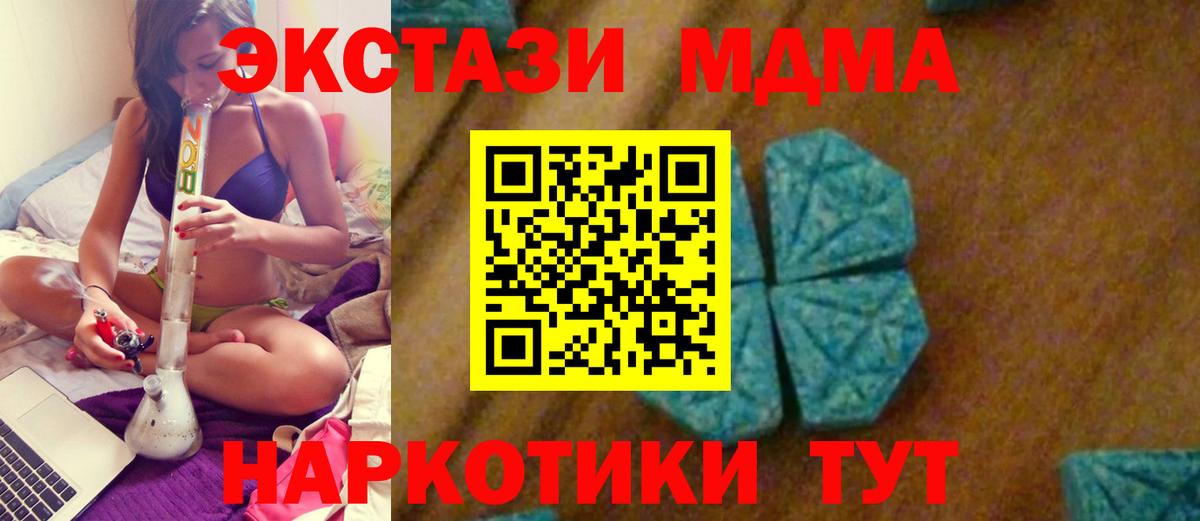 MDMA VHQ Ялуторовск