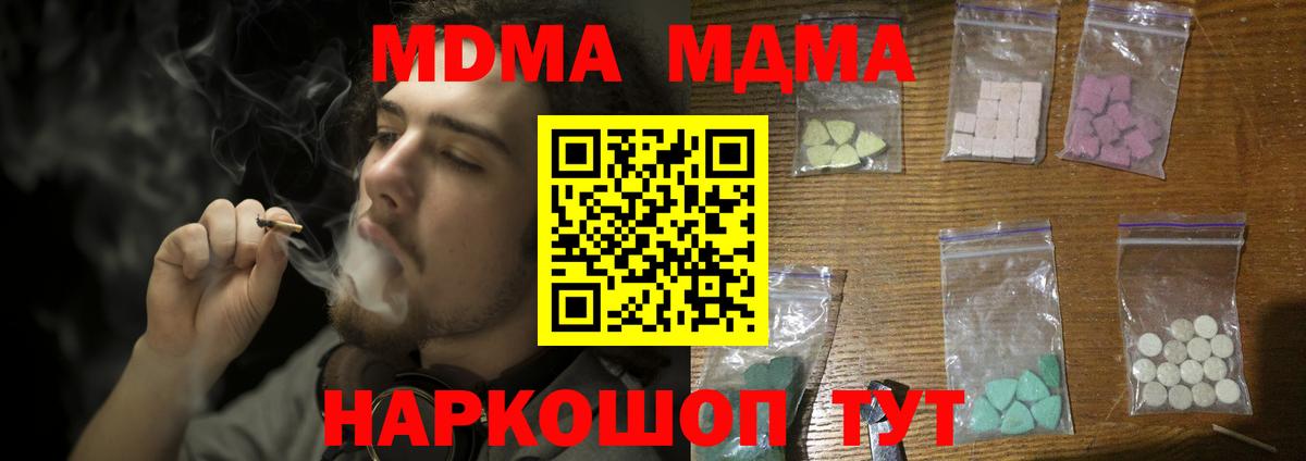 МДМА  MDMA Molly  Вход с VPN  Ялуторовск  МДМА Molly 