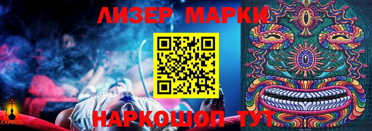 Марки NBOMe 1500мкг Ялуторовск