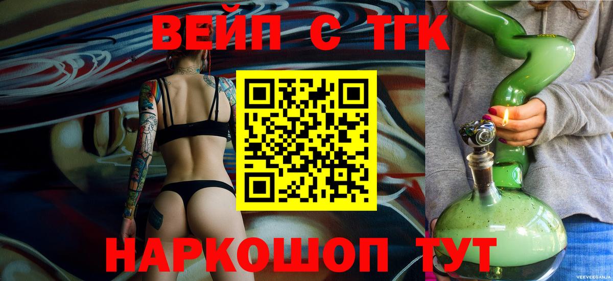 Дистиллят ТГК вейп Ялуторовск