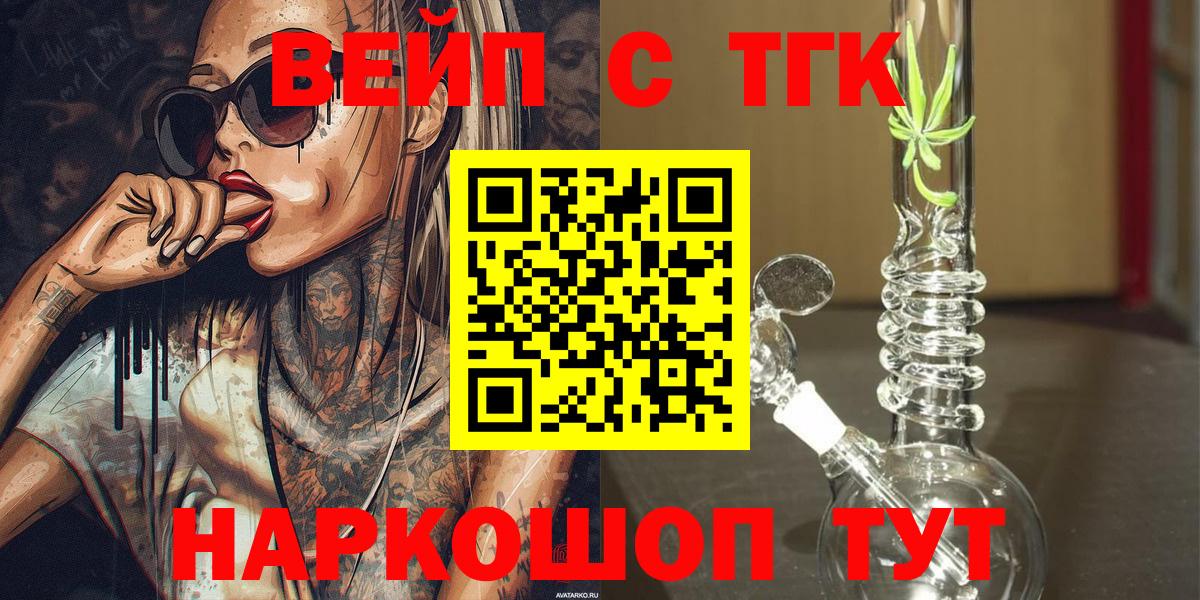 Ялуторовск  ТГК жижа  Вход с VPN 