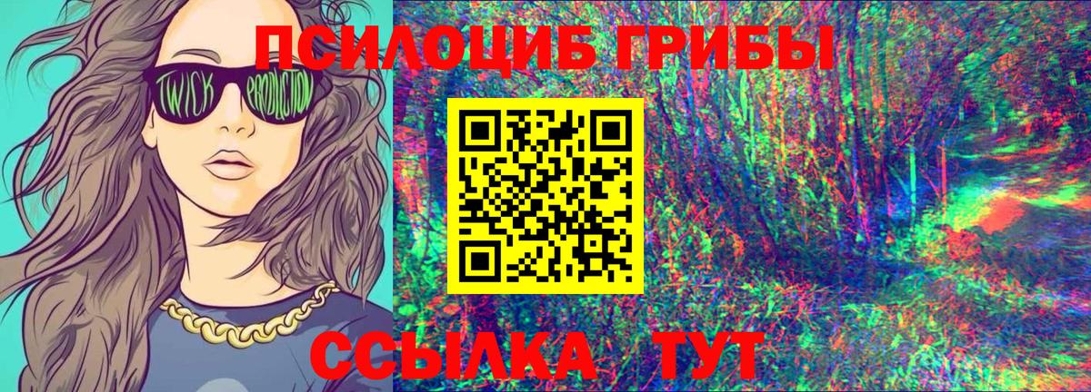 Галлюциногенные грибы GOLDEN TEACHER Ялуторовск